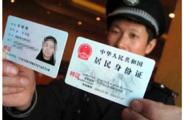 村干部借村民身份证贪污200万 借一次给10元钱