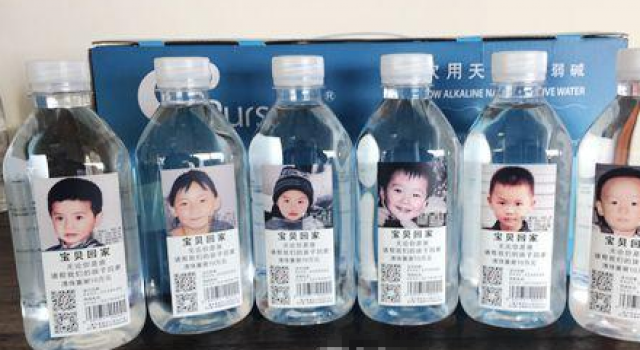 青岛便利店现＂宝贝回家＂矿泉水 瓶身印失踪儿童头像