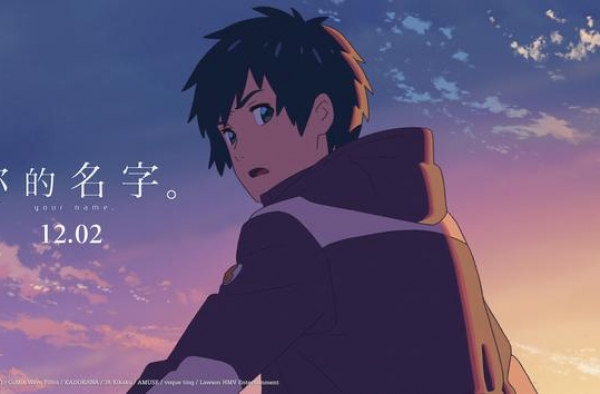 《你的名字》曝“同步版”剧照 新海诚即将来华宣传