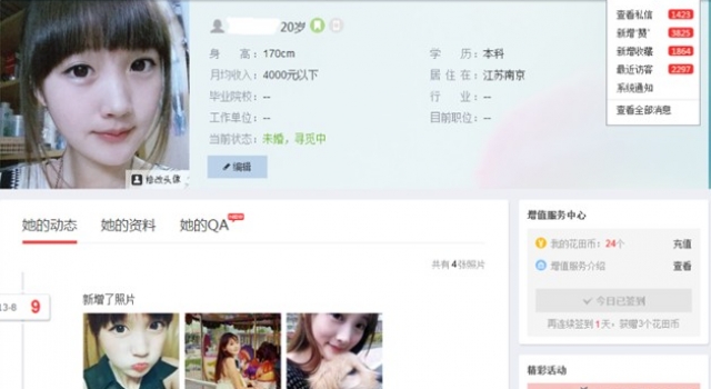 男子患癌症上婚恋网 为治病下套骗取女网友800万