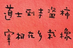 ȤĶ¶ʮ 