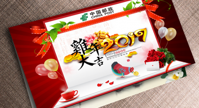 2017新年贺卡祝福语大全 新年贺卡图片陪你过大年