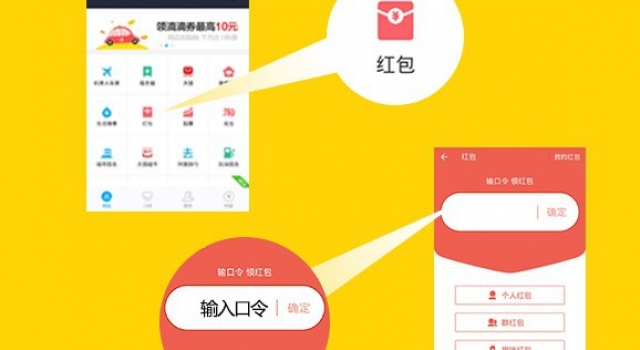 支付宝红包口令分享 支付宝口令红包被抢走怎么办