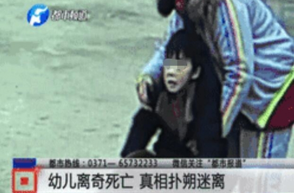 5岁男童幼儿园内离奇死亡 监控被关真相扑朔迷离