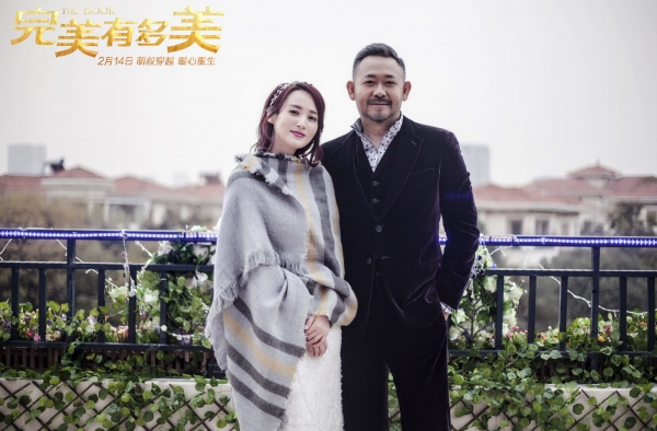 完美有多美情人节上映 姜武蒋勤勤演绎爱情喜剧