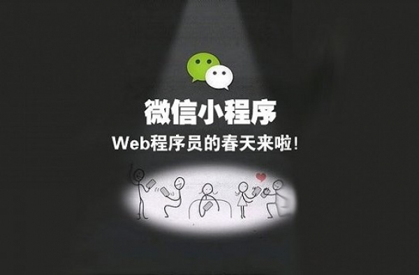 微信小程序今日上线 去哪儿网超级巴士一分钟扫码预订
