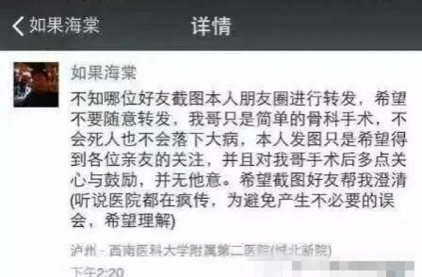 患者家属写杀医声明 医生室内做手术家属在外磨刀霍霍