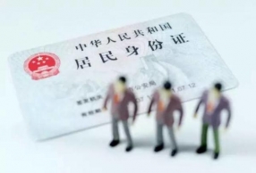 江西小伙丢失身份证莫名成为23家公司“老板”
