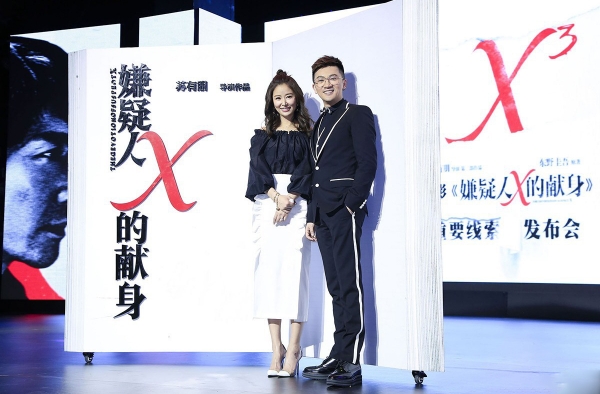 林心如《嫌疑人x》惊喜亮相 吐槽好友苏有朋太严厉