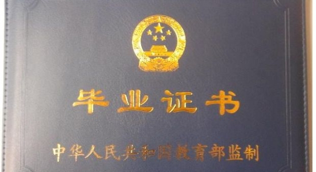 河南一小学新生面试要求带父母学历证 引网友热议