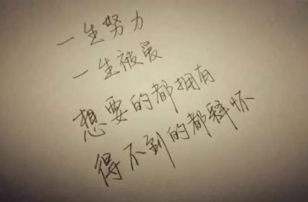 网络鸡汤合集？北京初二学生作文《愿你》走红网络