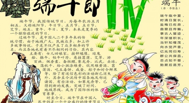 端午节的传说故事 端午节原来是为了纪念这些人