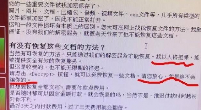 英国小哥意外拯救世界怎么回事？勒索病毒成功被破解