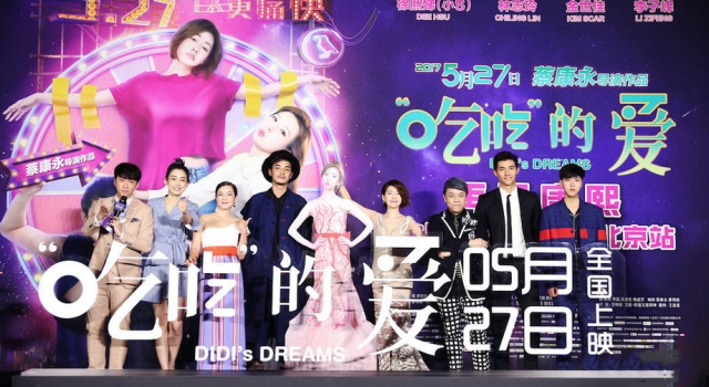 《吃吃的爱》首映 康熙合体再现回忆杀