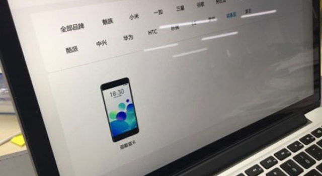 诺基亚Nokia6或将搭载魅族Flyme6 6月上市你心动吗？
