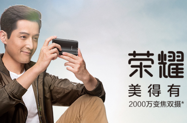 华为荣耀9什么时候上市？ 荣耀9正式发布 2299元！