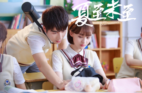 《夏至未至》曝高清海报 郑爽陈学冬白敬亭甜蜜上线