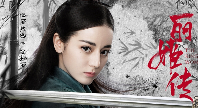 张彬彬强吻迪丽热巴 《丽姬传》里上演暗藏杀机的爱情