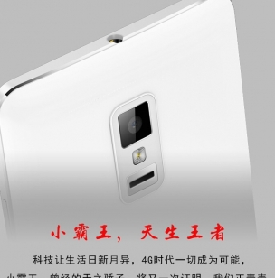 小霸王手机即将发布 又是一款夺眼球的情怀机？