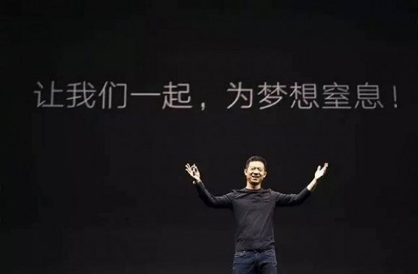 贾跃亭夫妇12亿资产被冻结 乐视帝国梦一朝破碎