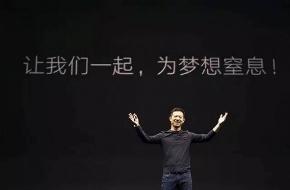 贾跃亭夫妇12亿资产被冻结 乐视帝国梦一朝破碎