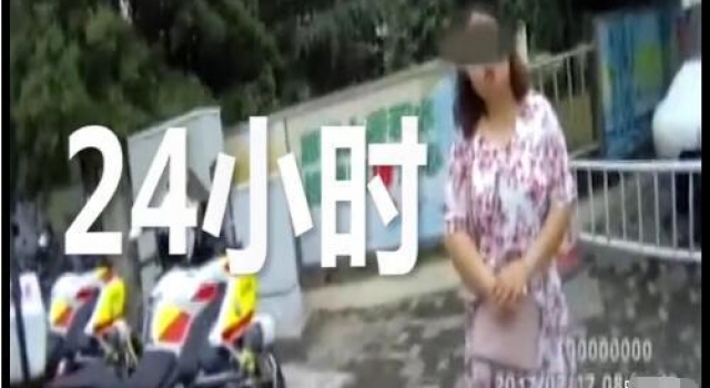 女子骂交警后扬言“反正只能关24小时” 结果被拘3天
