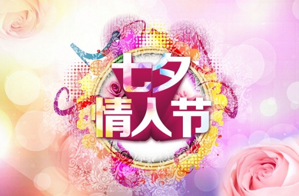 七夕送什么给女朋友？这些有心又实用的礼物来一发