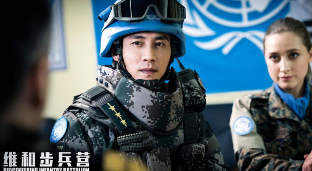 维和步兵营什么时候播出 维和步兵营播出时间曝光