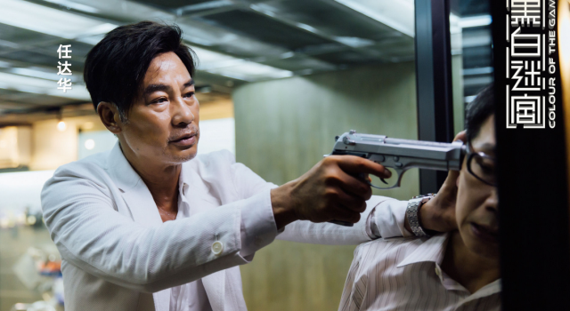 黑白迷宫什么时候上映 上映时间进入倒计时