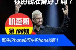 ߴ V0.199iPhone8X ̥ߺ