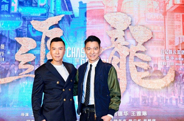 《追龙》首映 刘德华：甄子丹有机会拿最佳男主角