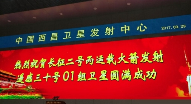 中华神箭名不虚传！一箭三星发射成功 网友喝彩
