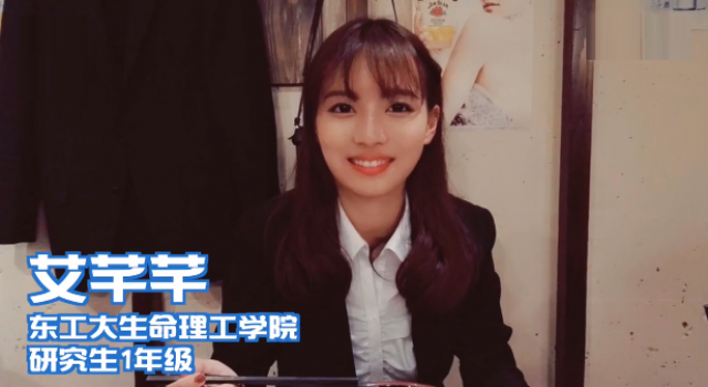 中国留学生成日本校花 日网友：果然中国女生比较可爱