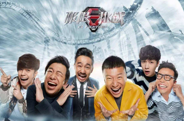极限挑战复播时间曝光 极限挑战停播原因或是这样