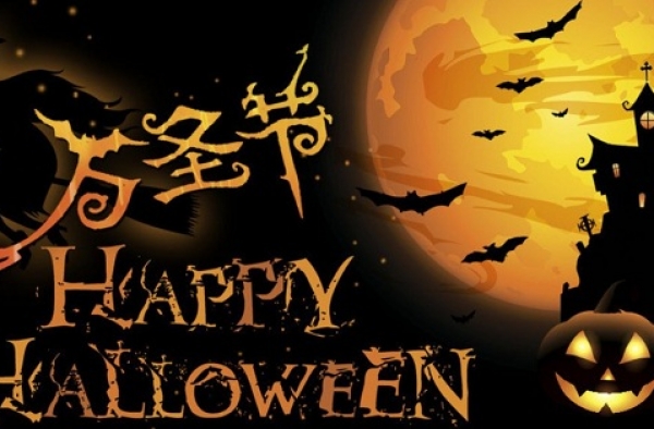2017万圣节是几月几日 10月31日还是11月1日呢？