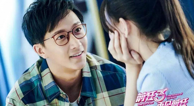 《前任3》孟云林佳式的爱情 死要面子活受罪
