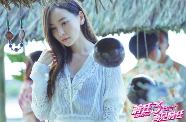 前任3主题曲体面MV上线 女主角于文文作曲演唱