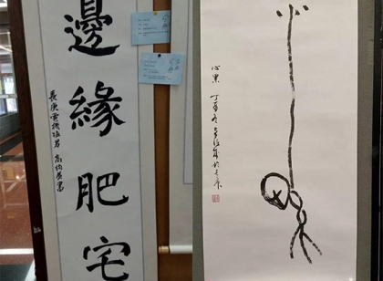 台大学办厌世书法展 画风丧到你怀疑人生