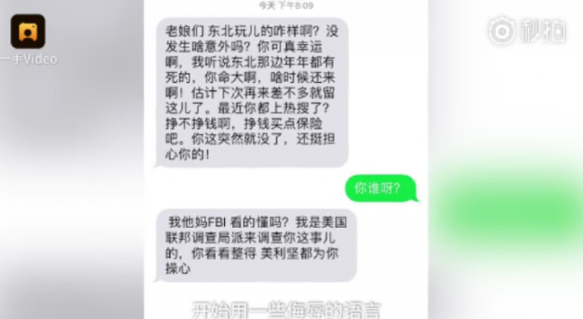 游客曝雪乡跟团游黑幕 遭谩骂被威胁过年全家死
