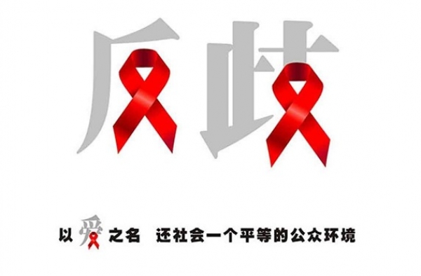 男子因感染艾滋遭拒诊 或许医院这么回复也毛病……
