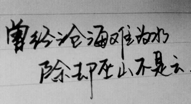 古诗中富含哲理的名句 每一句都蕴含哲理智慧