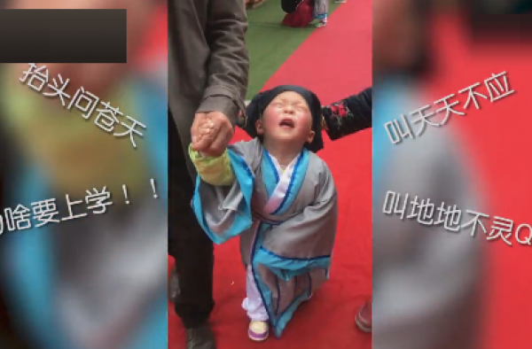 开学季成都小朋友爆哭 网友：上学这一劫苍天饶过谁！