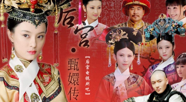 《甄嬛传》经典台词 你还记得那句贱人就是矫情吗？