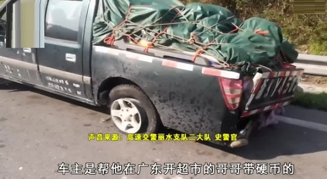 6万硬币撒高速怎么回事?捡钱捡到手软的感觉想体会吗?