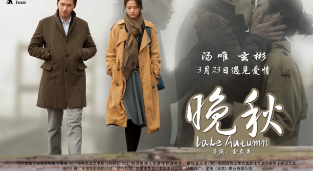 《晚秋》经典台词 人生在世美好只是一瞬间