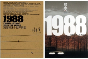 1988¼ Ѱŷļֵ