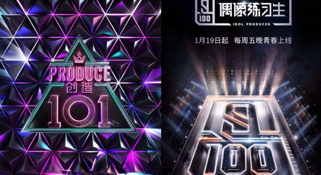 腾讯《创造101》PK偶像练习生 哪个节目可以笑到最后