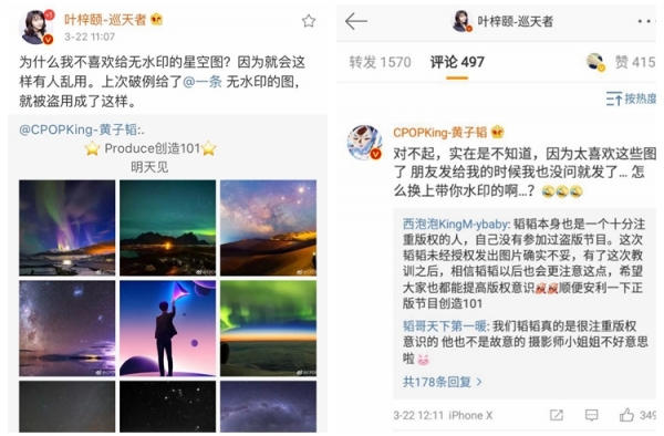 摄影师发长文称黄子韬侵权 到底是想维权还是想炒作呢？