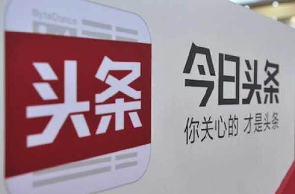 张一鸣内涵段子被永久关闭回应：向大家真诚道歉