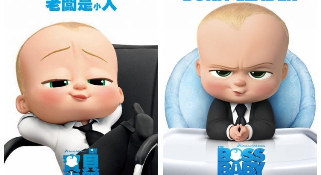 《宝贝老板》经典台词 我们无法怀念不曾拥有的事物